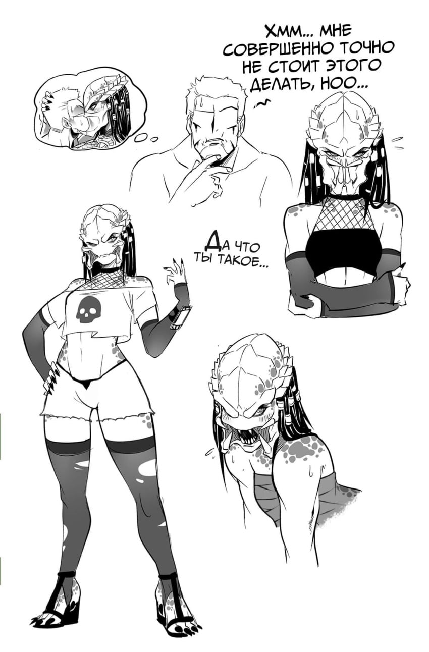 Female Yautja (Predator (Franchise)) Rule 34 Image