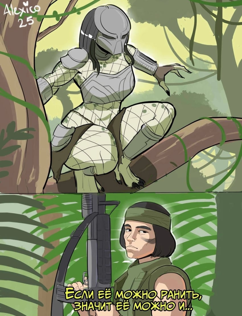 Female Yautja (Predator (Franchise)) Rule 34 Image