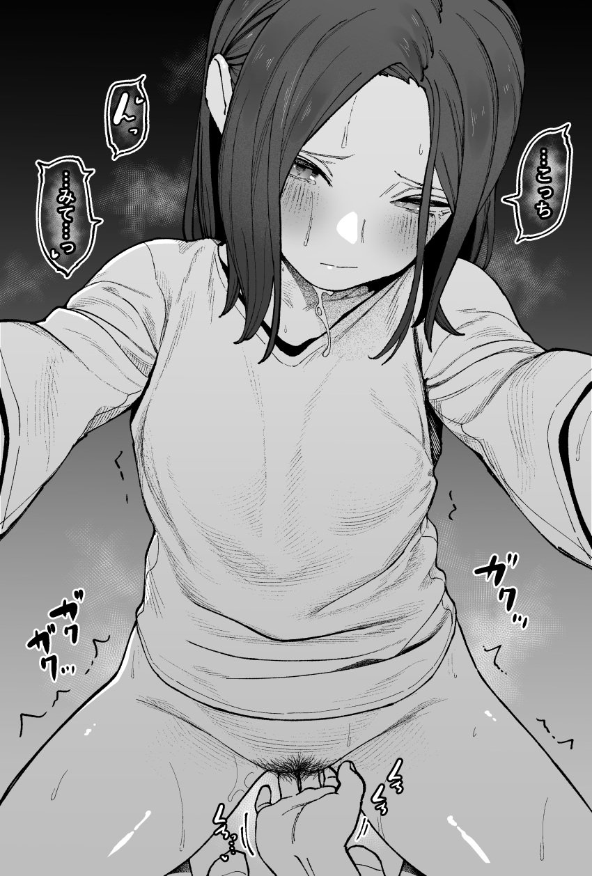 1boy absurdres bare_legs blush bottomless female fingering highres long_hair looking_at_viewer male monochrome original pov pubic_hair solo_focus speech_bubble spread_legs sweat untsuku