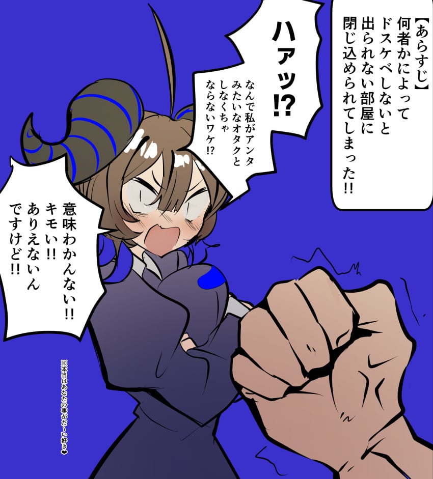 Antani Ittenno (Utau) Rule 34 Image