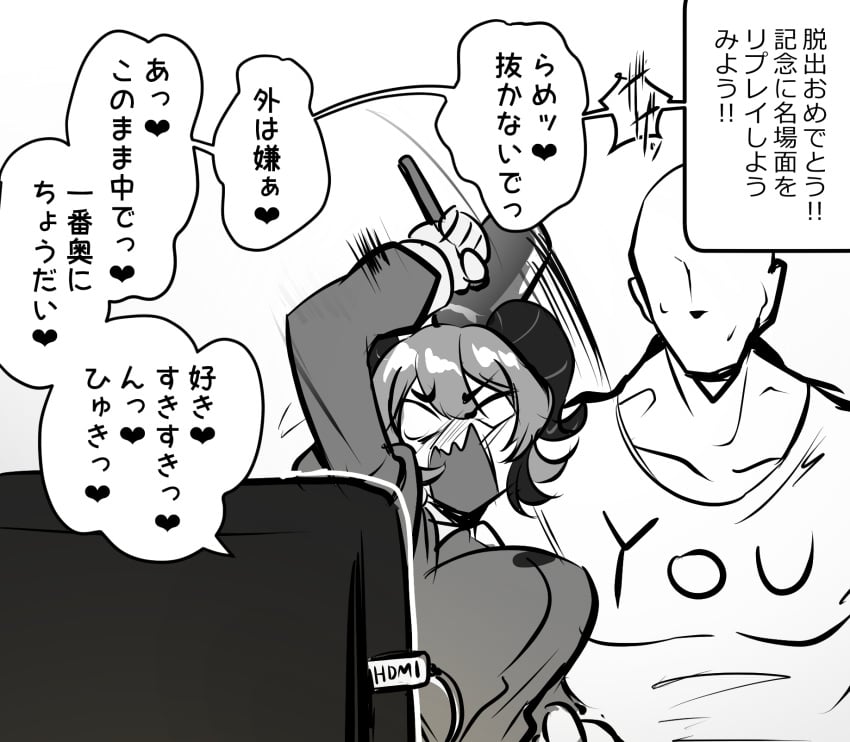 Antani Ittenno (Utau) Rule 34 Image