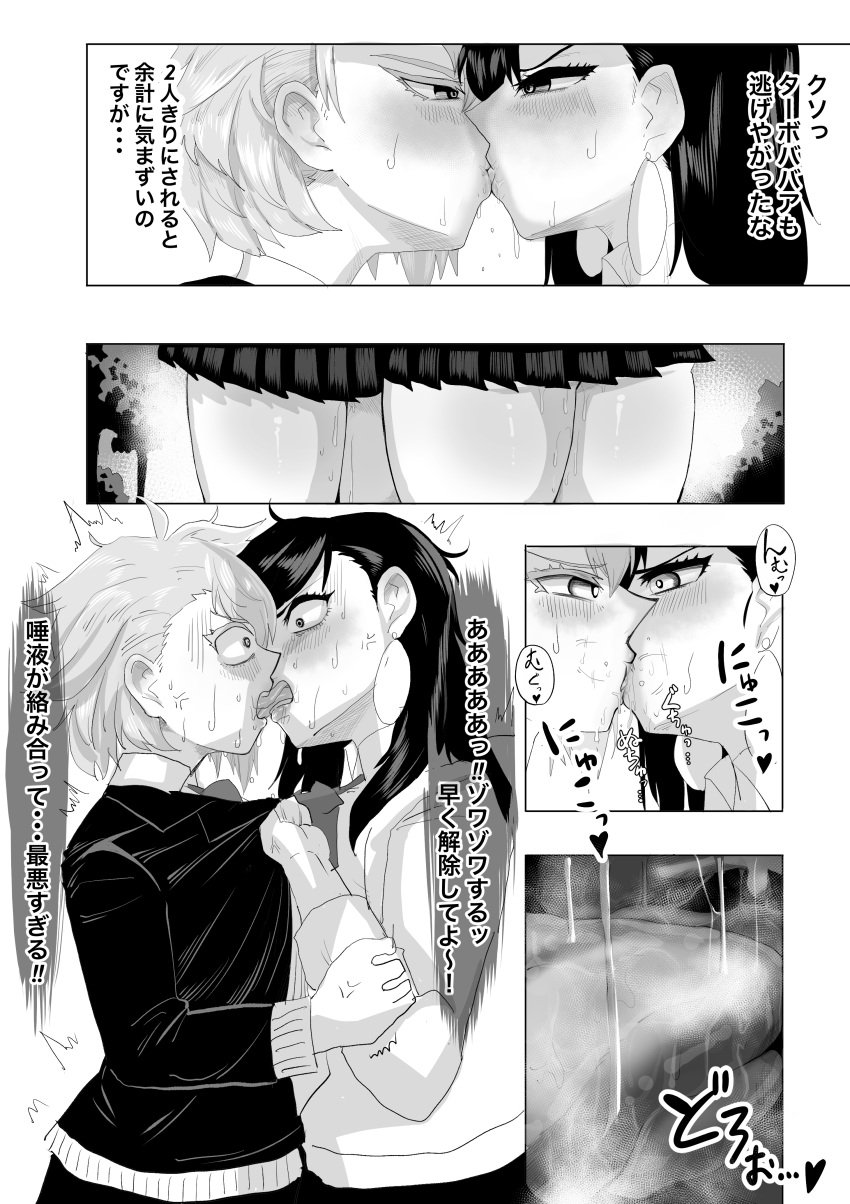 2girls angry angry_kiss awkward ayase_momo black_and_white blush body_control catfight clothed dandadan dialogue first_kiss forced_kiss forced_partners forced_yuri french_kiss fully_clothed gyaru hate_each_other hates_it japanese_text kissing monochrome mutually_nonconsensual page_4 partial_possession partially_possessed possessed_body_part possessed_tongue possession pulling_clothing rivals saliva saliva_on_tongue sexfight shiratori_aira_(dandadan) speech_bubble sweat teteko text tongue tongue_possession translation_request unwanted_kiss yuri