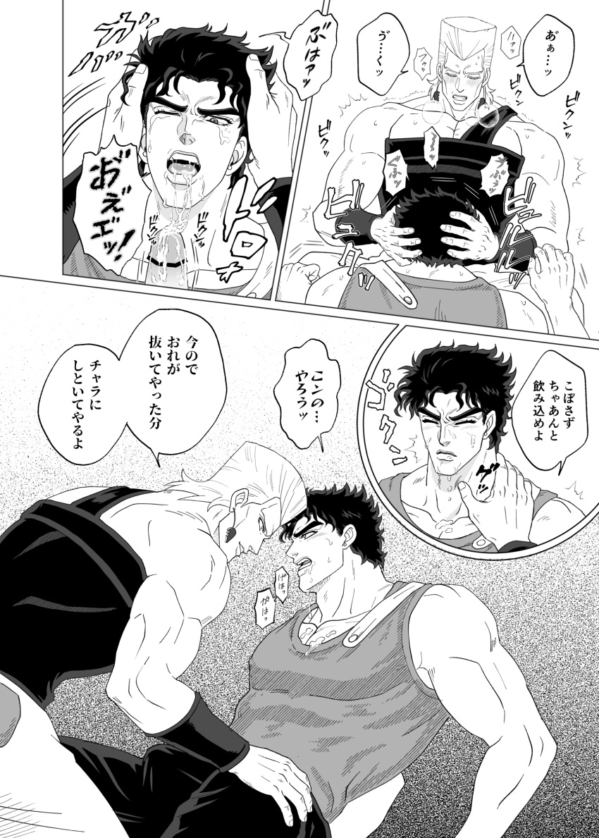 2boys after_oral black_hair cum cum_in_mouth cum_on_face gay jean_pierre_polnareff jojo's_bizarre_adventure jotaro_kujo male male/male male_only stardust_crusaders yaoi