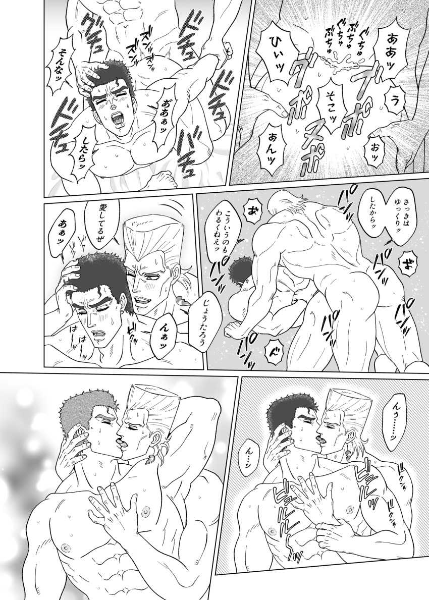 black_hair black_hair_bottom closed_eyes cum cum_leaking domination gay jean_pierre_polnareff jojo's_bizarre_adventure jotaro_kujo light_hair_on_dark_hair male male/male male_only male_penetrated male_penetrating male_penetrating_male open_mouth stardust_crusaders white_hair white_hair_on_black_hair white_hair_top yaoi