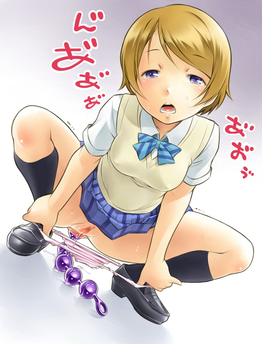 anal anal_beads anal_insertion brown_hair censored female highres koizumi_hanayo love_live! love_live!_school_idol_project object_insertion panties panty_pull purple_eyes pussy pussy_juice school_uniform sekihan short_hair solo translation_request underwear