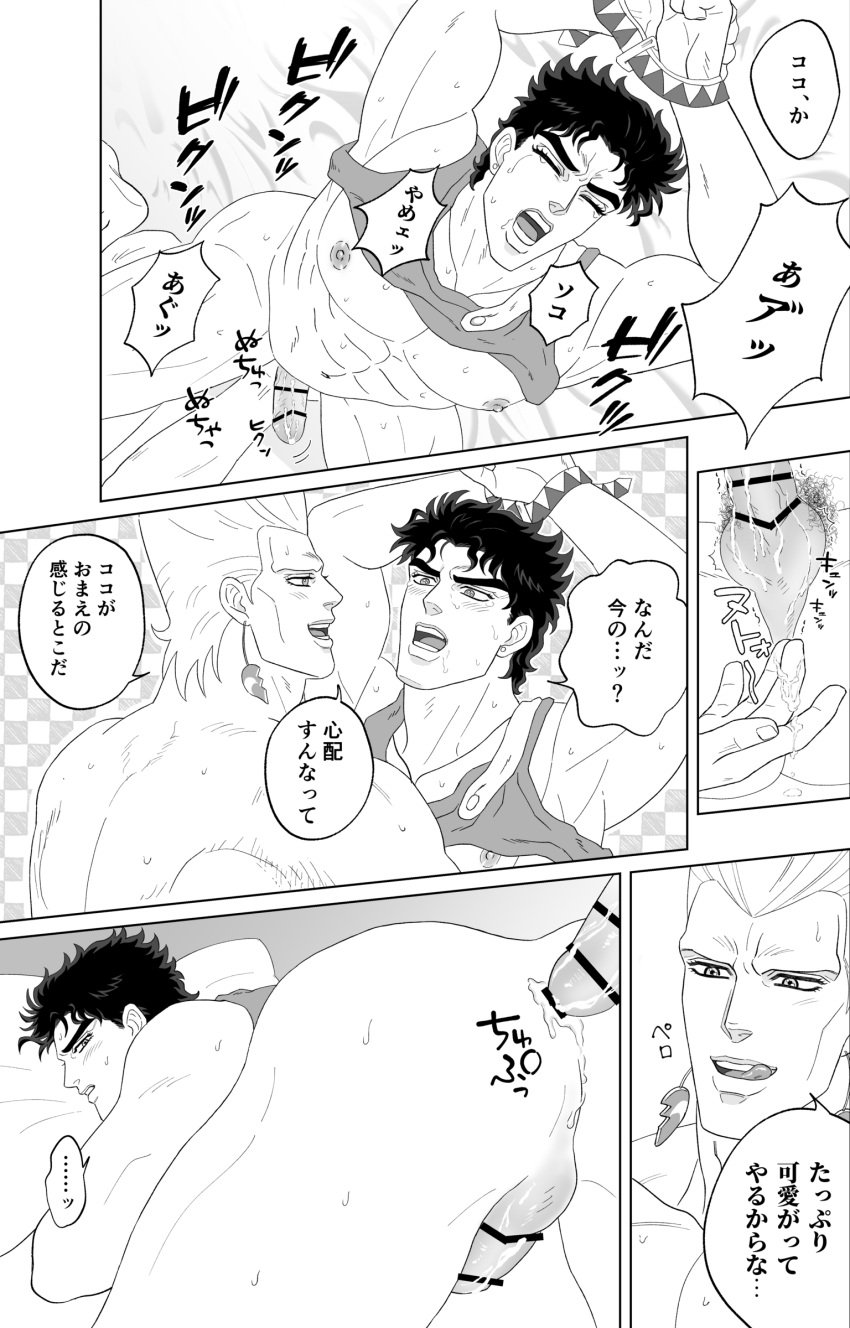 anal_fingering black_hair black_hair_bottom closed_eyes domination erection gay jean_pierre_polnareff jojo's_bizarre_adventure jotaro_kujo light_hair_on_dark_hair male male/male male_only muscular_male open_mouth penis pubic_hair stardust_crusaders testicles white_hair white_hair_on_black_hair white_hair_top yaoi