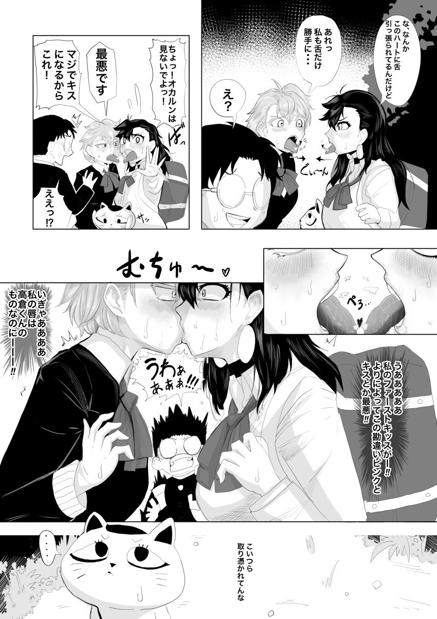 2girls ayase_momo black_and_white blush body_control catfight dandadan dialogue dilated_pupils duo_focus female_focus first_kiss forced_kiss forced_partners forced_yuri fully_clothed gyaru hate_each_other hates_it japanese_text kissing kogal monochrome mutually_nonconsensual outdoors page_2 partial_possession partially_possessed possessed_body_part possessed_tongue possession rivals shiratori_aira_(dandadan) speech_bubble takakura_ken_(okarun) teteko text tongue tongue_out tongue_possession translation_request turbo_granny_(dandadan) unwanted_kiss yuri