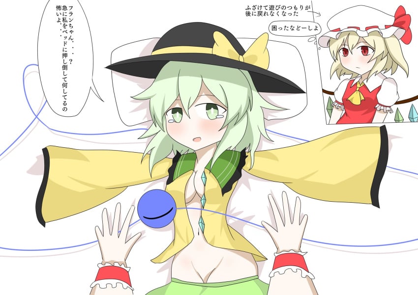 bed bed_sheet big_breasts blonde_hair blush clothed clothed_female clothed_female_nude_female clothed_sex crying crying_with_eyes_open crystal_wings flandre_scarlet green_eyes green_hair hat hat_ribbon koishi_komeiji lesbian_sex open_clothes pillow red_eyes small_breasts third_eye touhou yuri