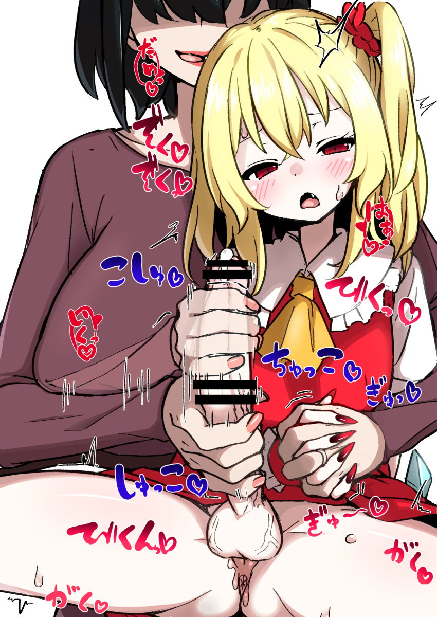 1futa 1girls asshole blonde_female blonde_hair censored censored_penis cum cum_drip faceless_character faceless_female female female_pervert female_rapist femdom flandre_scarlet flat_chest from_behind full-package_futanari futa_on_female futa_with_female futanari futasub handjob hi_res highres kameyan mature mature_female milf mommy older_female precum rape raped_futa red_eyes side_ponytail small_breasts touhou vampire vampire_girl younger_female