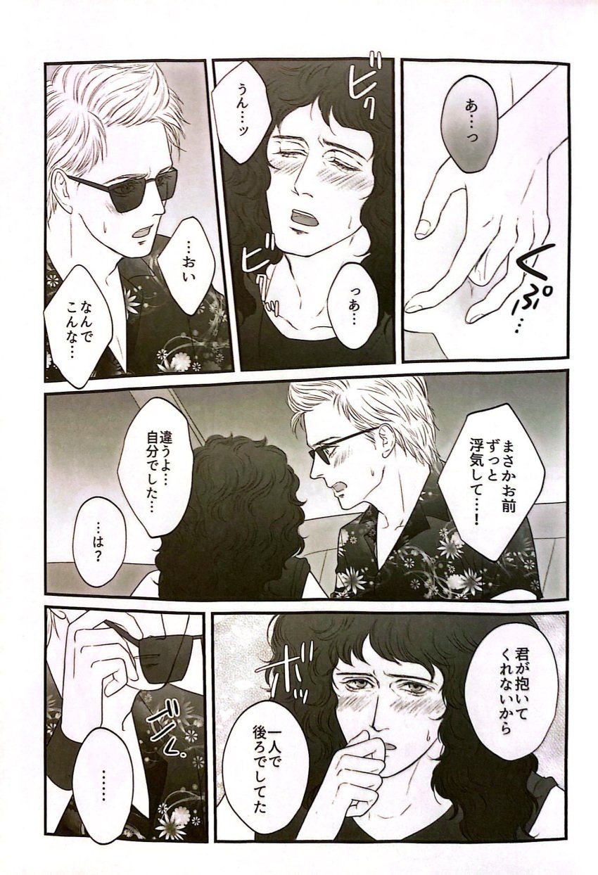 1980s 2boys anal_fingering black_and_white brian_may car_sex curly_hair dominant_male doujinshi gay gay_sex japanese_text long_hair_male navynight queen_(band) roger_taylor submissive_male