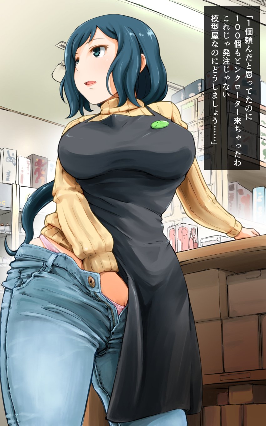 1girls apron arakure blue_eyes blue_hair breasts clothed_masturbation clothing female female_only gundam gundam_build_fighters hand_in_panties hidden highres iori_rinko jeans large_breasts long_hair masturbation milf panties pink_panties public public_masturbation ribbed_sweater secret solo stealth_masturbation sweater text translated turtleneck underwear unzipped