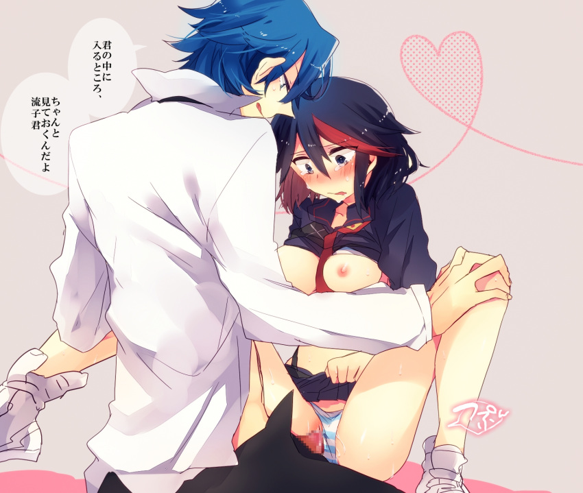 1boy anko_(kirikiri) bare_legs black_hair blue_eyes blue_hair blue_striped_panties blush breasts censored couple female heart heart_of_string highlights highres kill_la_kill large_breasts matoi_ryuuko mikisugi_aikurou multicolored_hair nipples panties panties_aside pleated_skirt red_hair school_uniform senketsu serafuku sex shirt shirt_lift short_hair skirt skirt_lift straight striped striped_panties striped_panties_aside tears text translation_request two_tone_hair underwear white_shirt