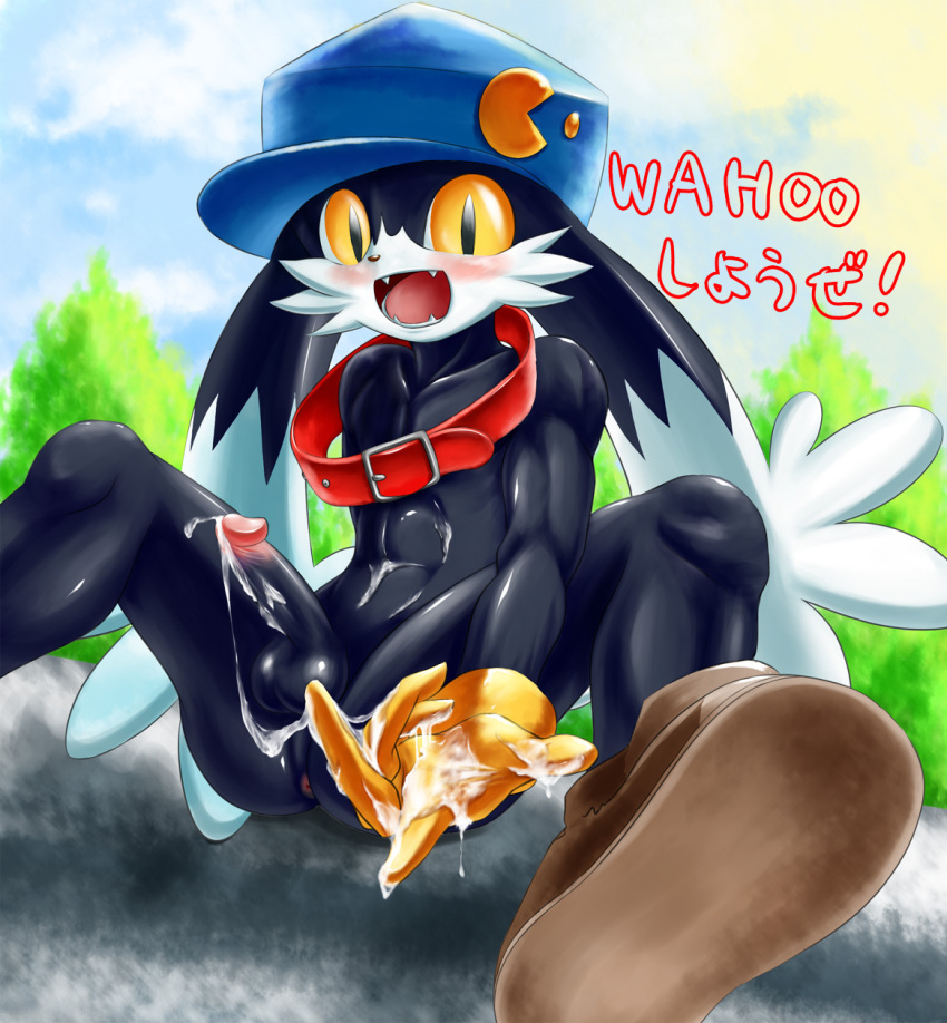 anus balls boot collar cum cum_on_hand glove hat klonoa klonoa_(series) penis sheeque yellow_eyes