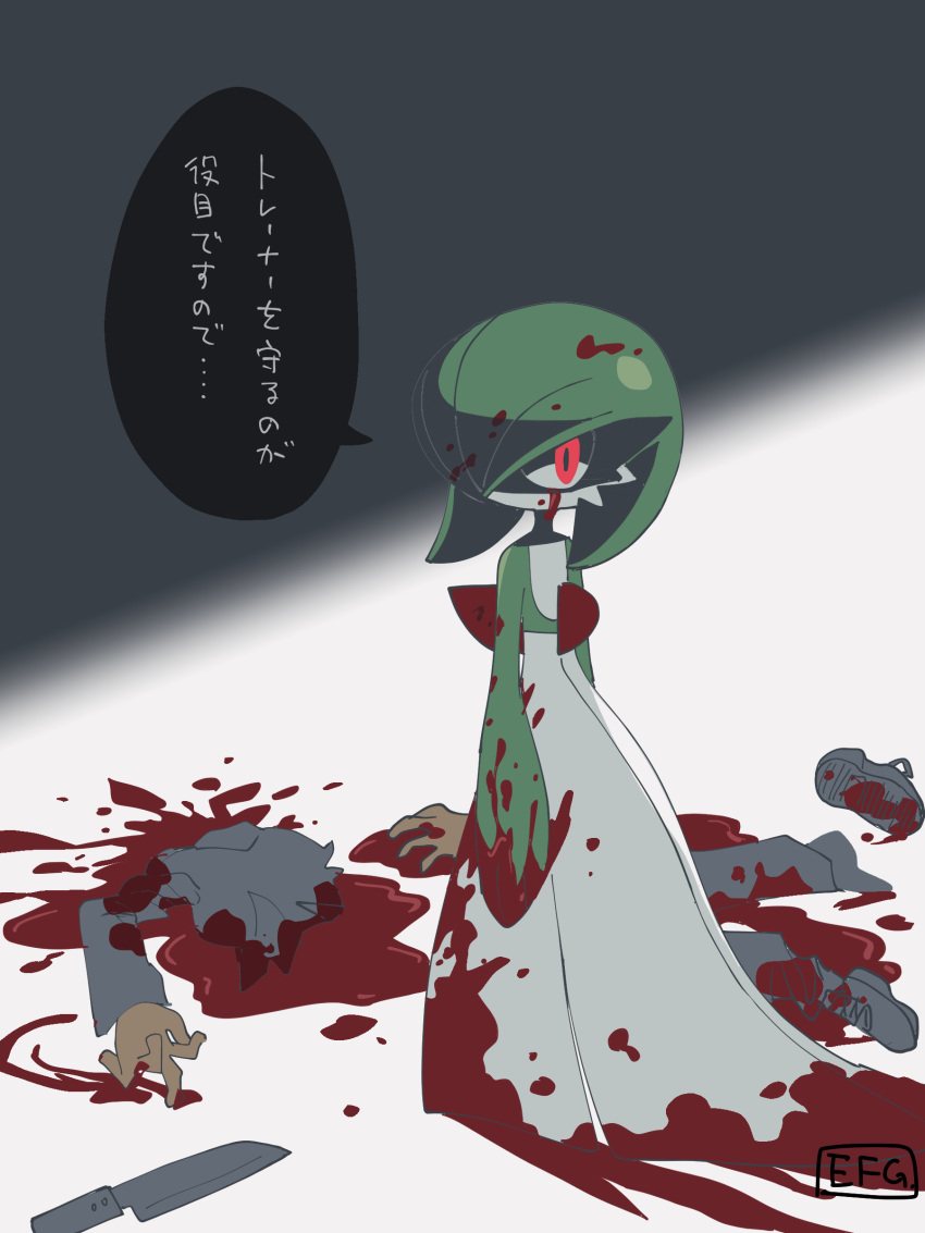 1boy absurdres arms_at_sides artist_name back bisected blood blood_on_face blood_on_hands bob_cut colored_skin commentary_request corpse dismemberment female from_behind full_body gardevoir green_hair green_skin guro hair_over_one_eye highres hime_takeo kitchen_knife looking_at_viewer looking_back multicolored_skin one_eye_covered pokemon pokemon_(creature) pool_of_blood red_eyes short_hair signature solo_focus speech_bubble standing talking translation_request two-tone_background two-tone_skin white_skin yandere