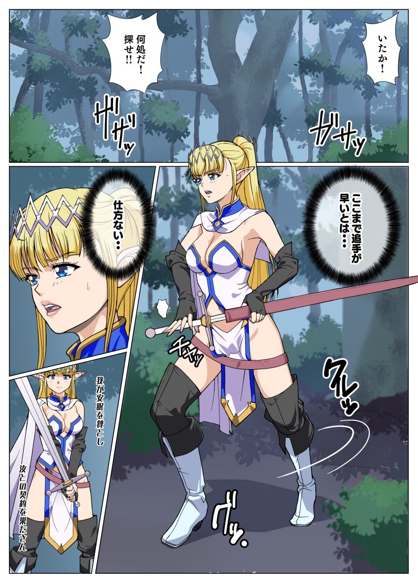 armored_dress armored_female armored_gloves big_breasts blonde_female blonde_hair blonde_hair elf elf_female elf_girl failure_frame:_i_became_the_strongest_and_annihilated_everything_with_low-level_spells female fully_clothed hair_ornament light-skinned_female light_skin long_hair seras_ashrain very_long_hair