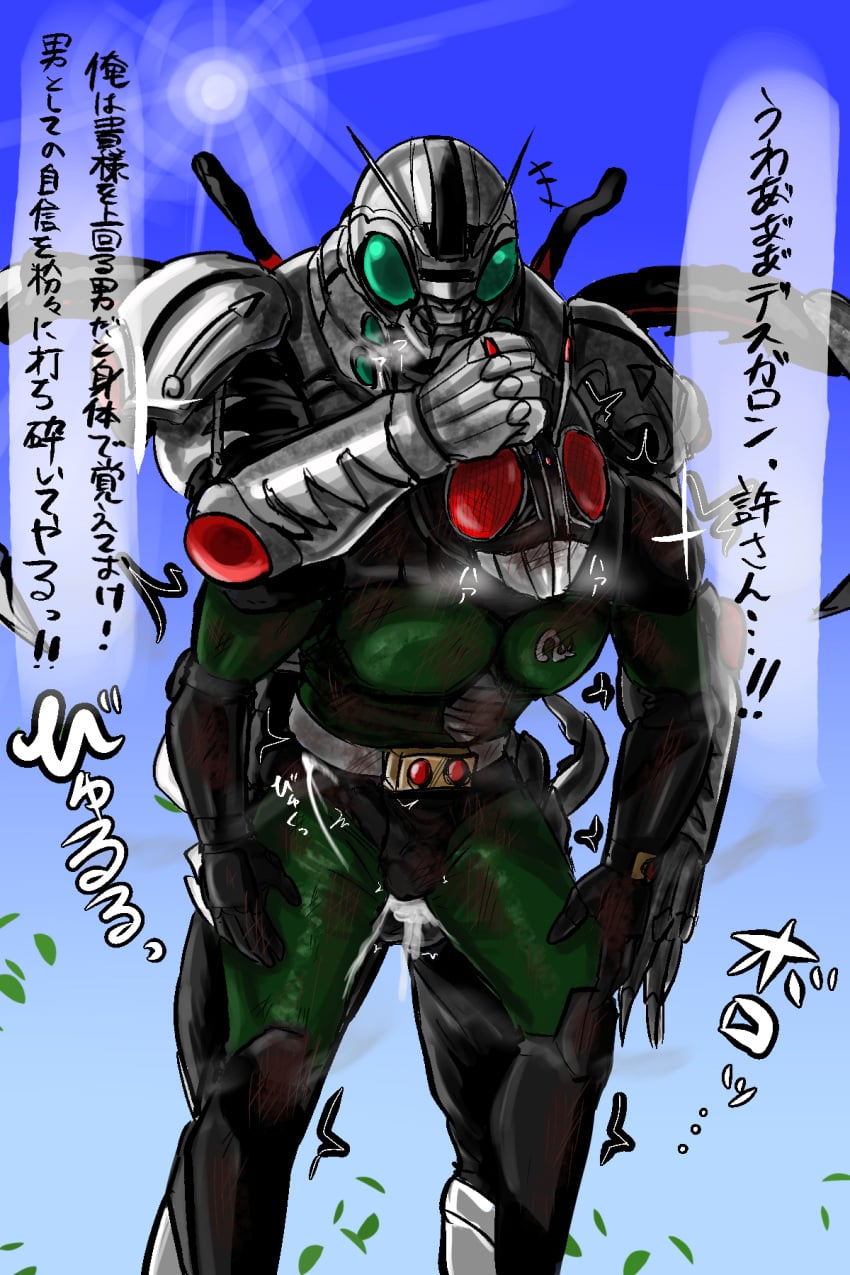 Kamen Rider Rule 34 Image