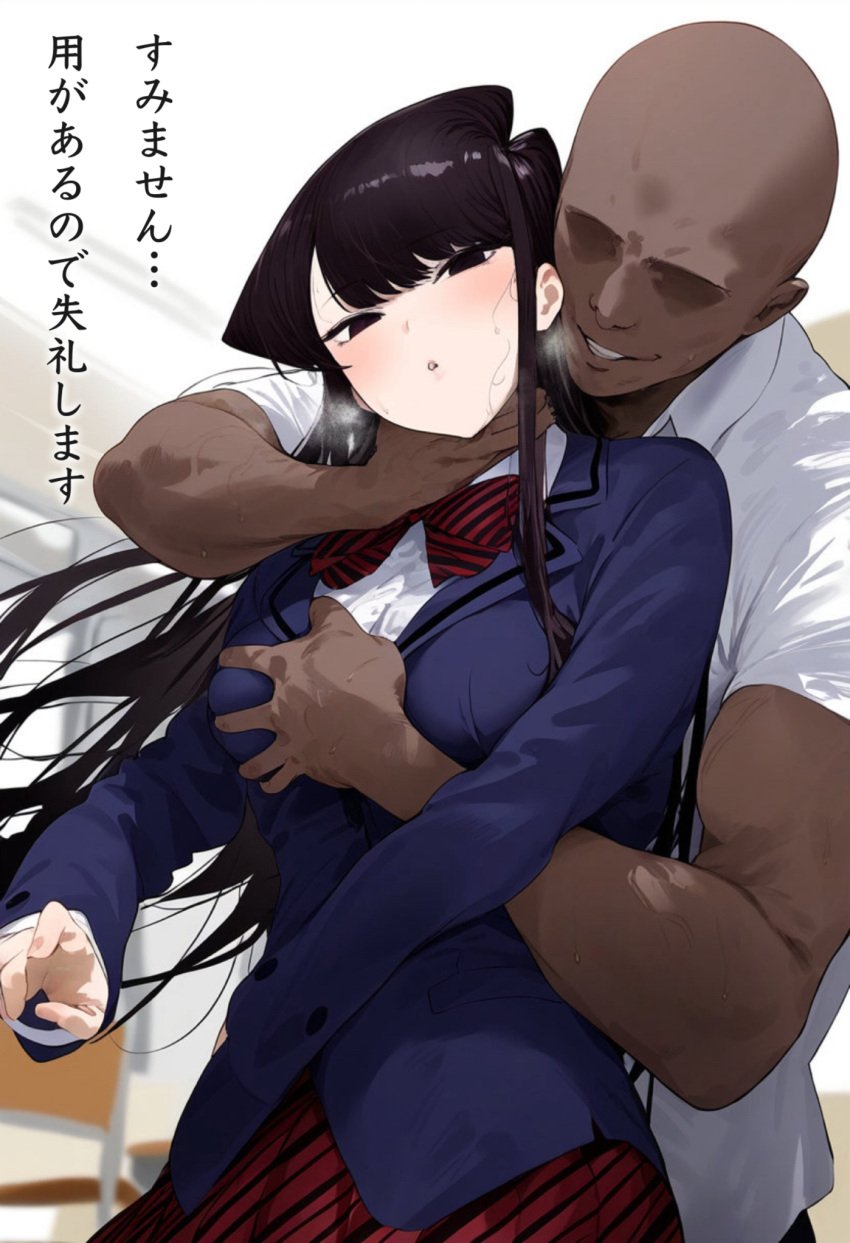 1boy 1girls ai_generated asian asian_female big_breasts black_hair breast_grab breasts cheating choke_hold choking color dark-skinned_male dark_skin grabbing_from_behind huge_breasts imminent_rape imminent_sex interracial komi-san_wa_komyushou_desu komi_shouko large_breasts light-skinned_female netorare ntr schoolgirl stasis_bbc translation_request