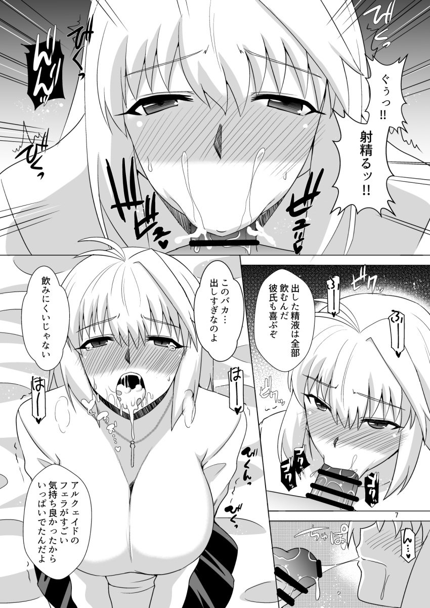 1boy 1girls :>= ahoge arcueid_brunestud aroused aroused_face big_breasts blowjob blowjob_face blush censor_bar censored censored_penis clothed comic dark-skinned_male dialogue doujinshi drooling enormous_breasts fellatio fellatio_face female_pervert horny horny_female huge_breasts indoors japanese_text large_breasts licking licking_penis looking_pleasured melty_blood monochrome necklace open_mouth oral oral_sex panting pervert pressing_breasts_together semen semen_in_mouth semen_on_body short_hair skirt steam straight sucking sucking_penis sweater tongue_out translation_request tsukihime turtleneck turtleneck_sweater type-moon wanting_more