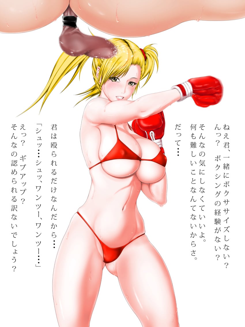 1boy abo_manten ballbusting bikini blonde_hair blush boxing_gloves breasts censored female femdom highres huge_breasts pain punching speed_bag sweat tamakeri testicles text tied_hair torture translation_request twintails yellow_eyes