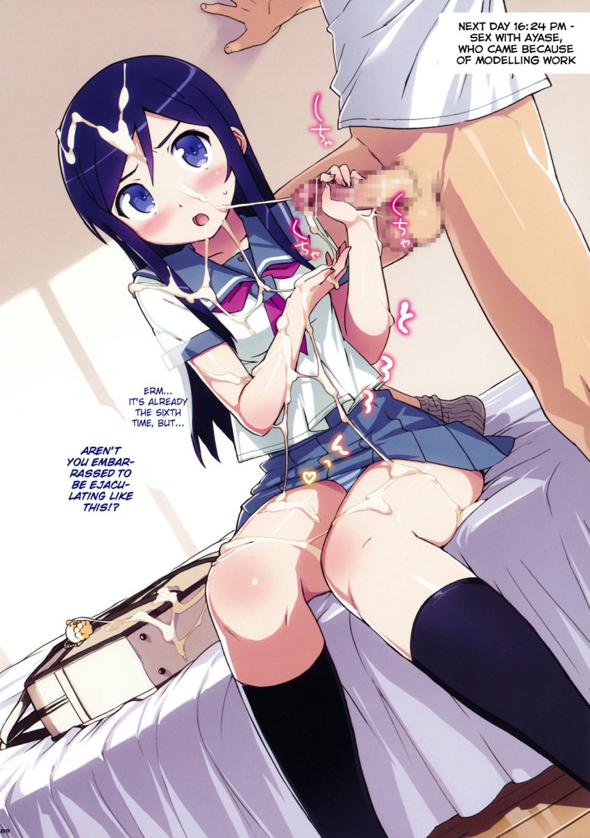 1boy 1girls aragaki_ayase blue_eyes blue_panties blue_skirt blush censored clothing comic cum cum_in_face cum_on_face cum_on_hair cumshot english_text female handjob legs_together long_hair male my_little_sister_can't_be_this_cute open_mouth ore_no_imouto_ga_konna_ni_kawaii_wake_ga_nai panties penis purple_hair school_uniform seifuku skirt small_breasts striped_panties testicles text upskirt