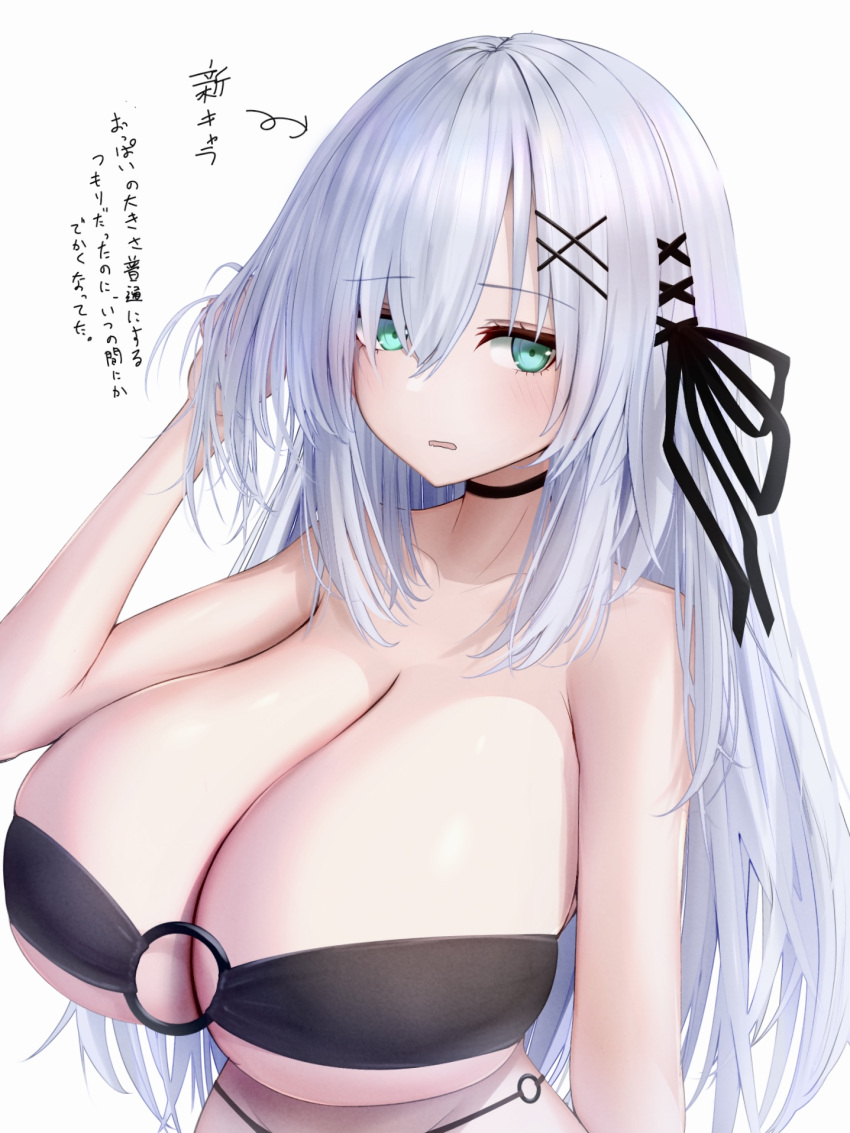 1girls bangs bikini bikini_bottom bikini_top black_bikini blush blush breasts breasts_bigger_than_head choker cleavage cyan_eyes enormous_breasts female female_focus female_only gigantic_breasts hair_between_eyes hair_ornament hair_over_one_eye hair_ribbon hand_in_hair huge_breasts japanese_text large_breasts long_hair massive_breasts metae o-ring o-ring_bikini original original_character silver_hair simple_background solo swimsuit swimwear text top_heavy upper_body white_background x_hair_ornament