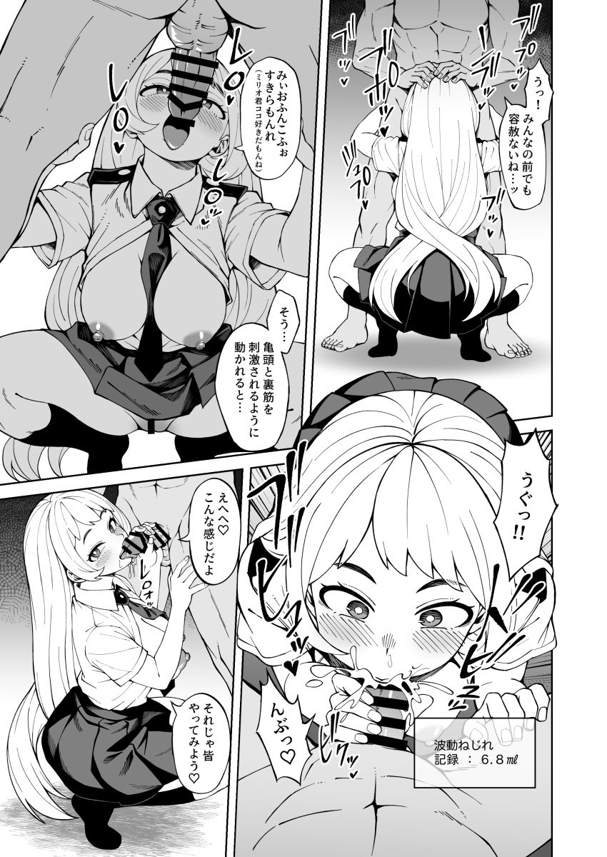 1boy 1girls blowjob breasts breasts_out comic completely_nude completely_nude_male cum_in_mouth fellatio female giving_head hadou_nejire hetero heterosexual japanese_text kobaji long_hair male male/female mirio_togata my_hero_academia nejire_hado nipples open_shirt oral oral_sex penis straight sucking_penis tagme tie_between_breasts tits_out togata_mirio