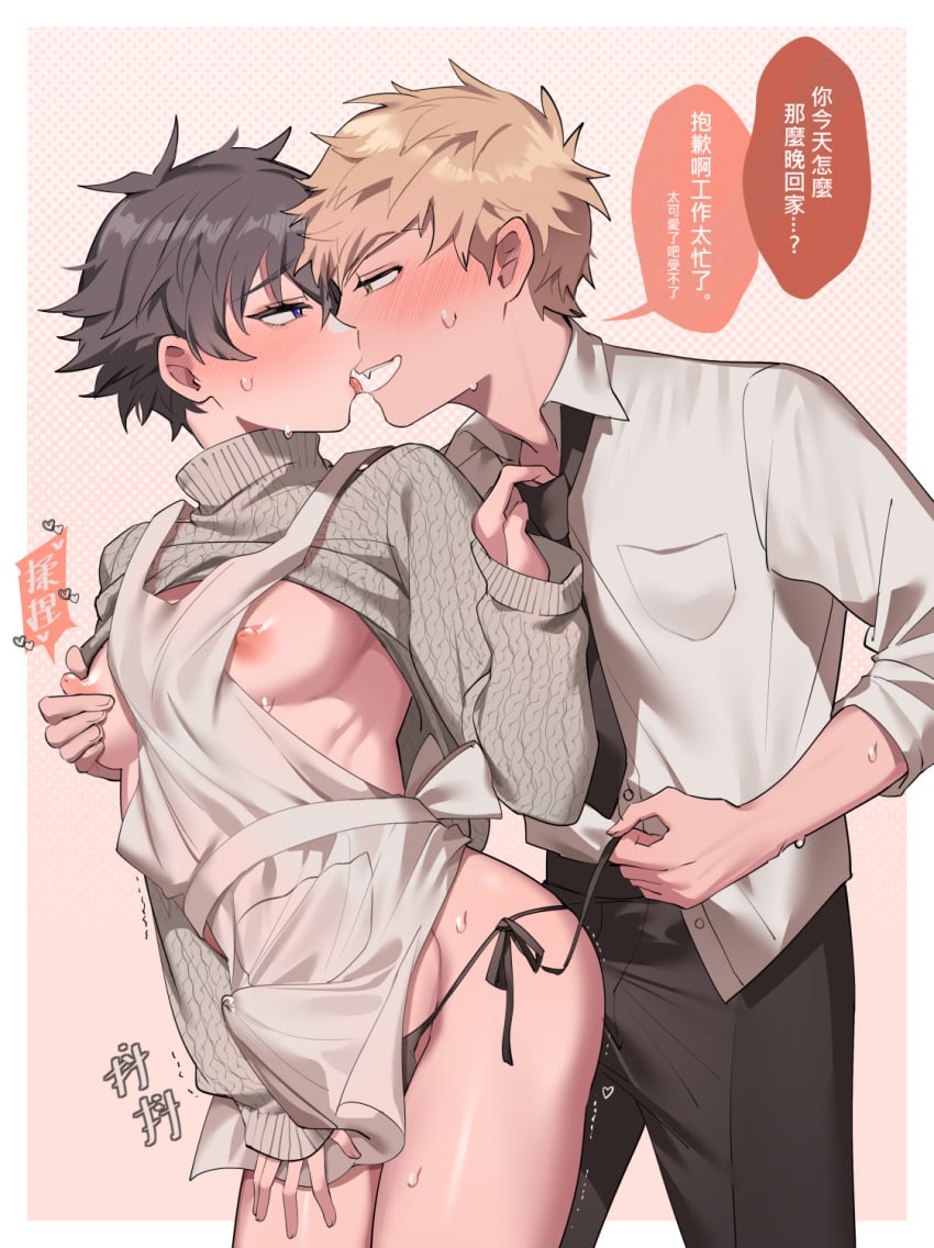 2boys apron ass beicheng_xuyang_(ming) bikini bishounen black_hair black_necktie black_pants blonde_hair border breast_pocket buttons chinese_commentary clothes_lift collared_shirt commentary_request couple erection eye_contact green_eyes highres long_sleeves looking_at_another male_focus ming_(5unri5e666) multiple_boys necktie nipple_indents nipple_stimulation nipples original outside_border paid_reward_available pants pink_background pocket precum purple_eyes shirt short_hair side-tie_bikini_bottom simple_background sleeves_past_wrists sleeves_rolled_up sweater swimsuit teeth thighs tongue tongue_out translation_request upper_teeth_only white_border white_shirt xiao_mei_(ming) yaoi