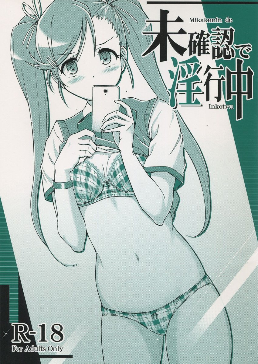 1girl 1girls blackheart_(artist) bra cellphone cover_page cute cute_face cute_girl doujinshi exposed_bra exposed_panties eyes_open fat_legs female_pervert girl_only high_school_student lifting_shirt medium_boobs medium_breasts medium_hair medium_hair_female nanase_(under_night_in-birth) naughty no_skirt only_girl open_eyes panties pervert pervert_female photography school_girl school_uniform schoolgirl schoolgirl_uniform seductive seductive_body seductive_female seductive_look seductive_pose seductive_woman seifuku shirt_up showing_bra showing_panties solo solo_female solo_girl striped_bra striped_panties student student_life taking_photo taking_picture thick_legs thick_thighs twintails under_night_in-birth under_night_in-birth_2_sys:celes under_night_in-birth_exe:late[st] wanting_sex young young_female young_girl young_woman younger_female younger_woman