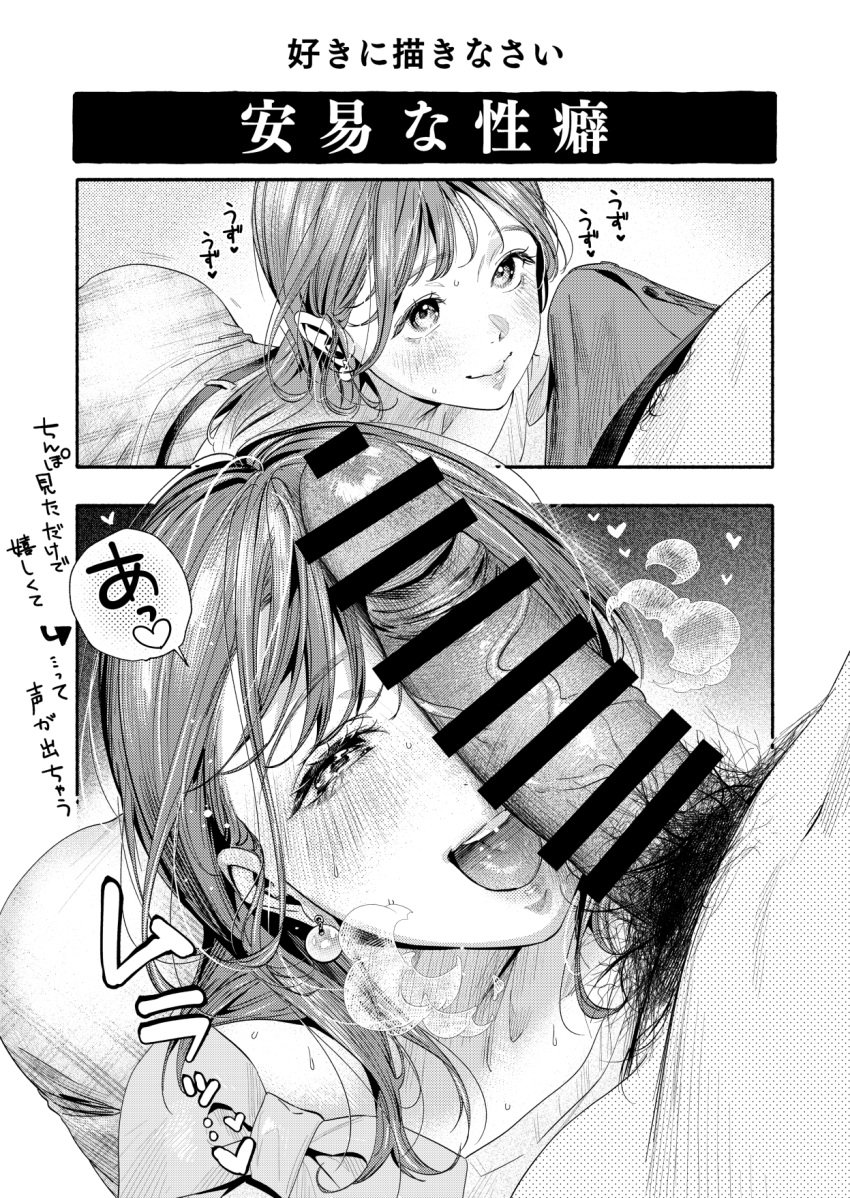 belt blush censored earrings erection greyscale h_irodori heart highres jewelry kneeling lipstick long_hair makeup messy_hair monochrome oral original penis penis_on_face pubic_hair smelling speech_bubble sweat tongue tongue_out