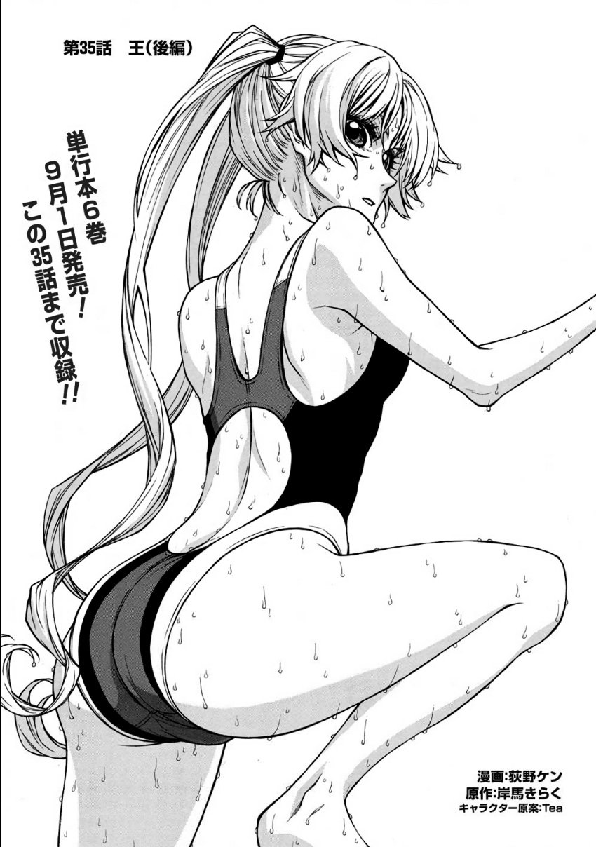 1girls angelica_diarmuit black_and_white blonde_female blonde_hair blonde_hair blonde_hair_female blue_eyes female female_focus female_only japanese_text looking_at_viewer manga_page official_art one-piece_swimsuit one_piece_swimsuit posing shinmai_ossan_bokensha swimsuit tagme tagme_(artist) thick_ass wet wet_body wet_skin white_background white_female white_girl white_skin