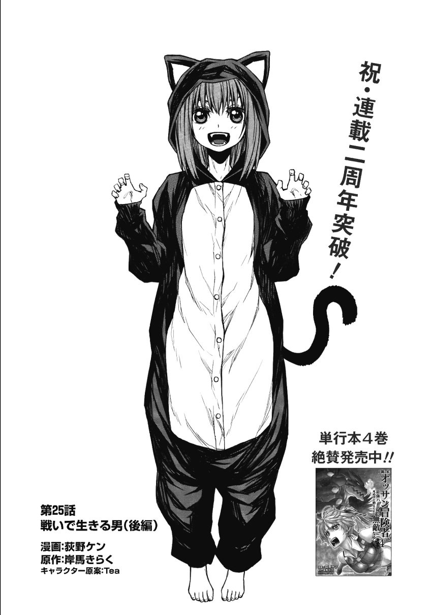 1girls alicerette_draqul black_and_white blush blush_lines blushing_at_viewer cat_ears cat_girl cat_tail catgirl fangs female female_focus female_only japanese_text looking_at_viewer manga_page official_art open_mouth red_eyes red_hair shinmai_ossan_bokensha tagme vampire vampire_girl white_girl white_skin