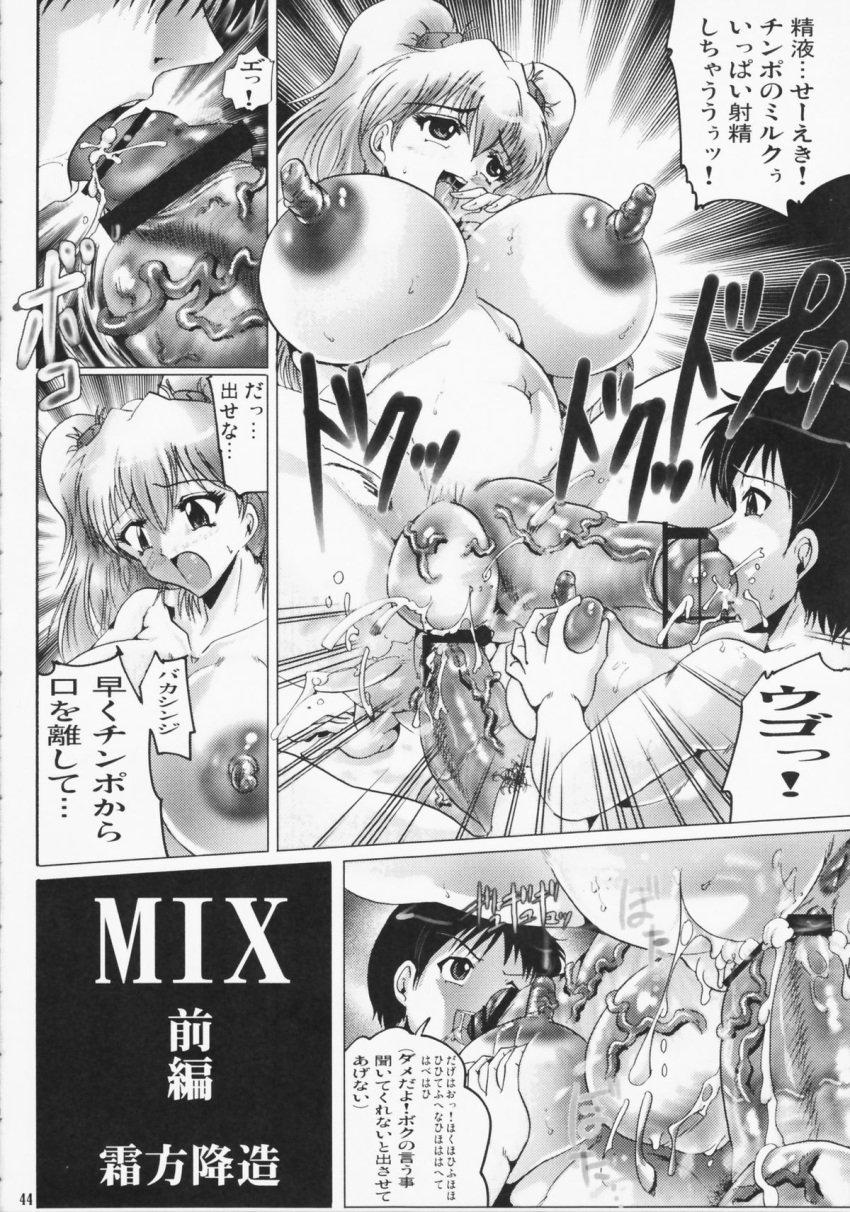 2futas asuka_langley_sohryu black_hair breasts censored comic cum female_shinji full-package_futanari futanari futanarization gainax human intersex large_breasts multiple_girls neon_genesis_evangelion oral_sex penis rule_63 shimokata_kouzou shinji_ikari short_hair translation_request