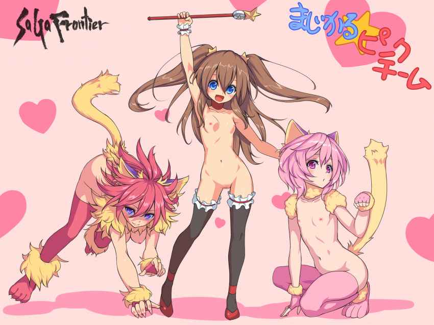 3girls animal_ears blue_eyes blush breasts brown_hair censored female looking_at_viewer magical_girl monster_girl multiple_girls navel nipples nude open_mouth pink_hair purple_eyes red_hair saga_frontier smile tail tetsuwan