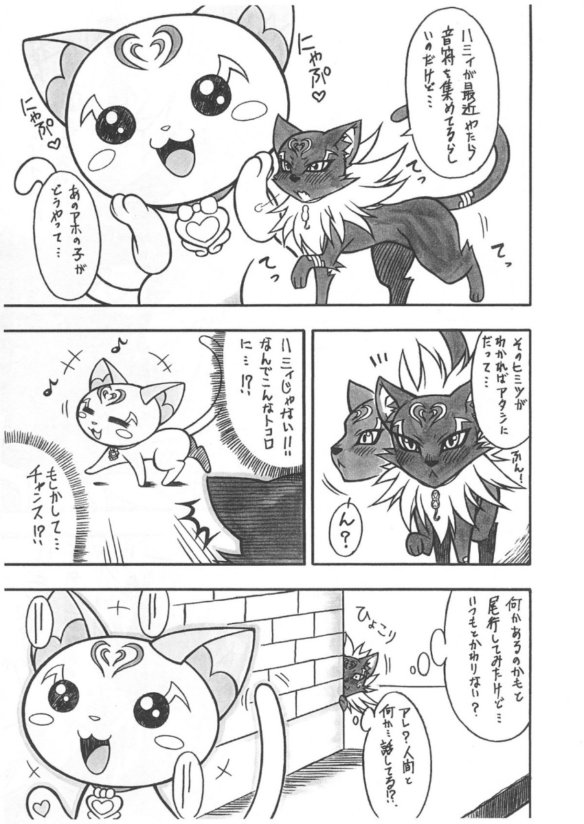 comic feline female human japanese_text mammal mayoineko nakagami_takashi pretty_cure siren_(suite_precure) suite_precure text translation_request