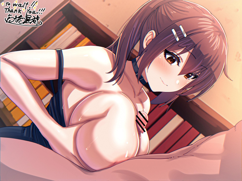 1boy bar_censor black_choker blush book bookshelf breasts brown_eyes brown_hair censored choker closed_mouth commission female hair_between_eyes hair_ornament hairclip highres large_breasts long_hair minakami_yuki paizuri penis ponytail second-party_source smile solo_focus subarashiki_hibi takahashi_meishin