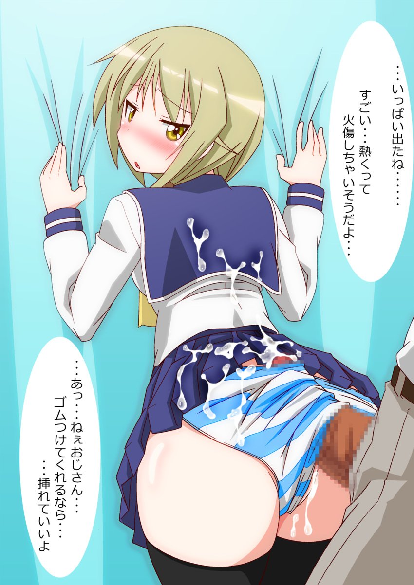 1boy blonde_hair blush buttjob censored clothed_buttjob clothes_penetration clothesjob clothing cum cum_in_panties cum_on_clothes cum_wearing_(panties) female highres ichii_yui long_hair outercourse panties penis penis_in_panties penis_under_clothes school_uniform serafuku shimapan skirt striped striped_panties tatsuya_(guild_plus) text thighhighs translation_request underwear yellow_eyes yuyushiki