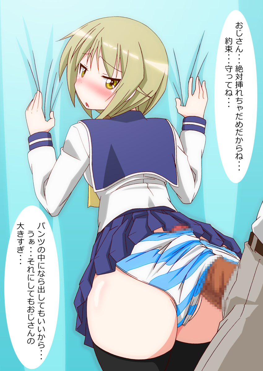 blonde_hair censored clothes_penetration clothesjob clothing female highres ichii_yui long_hair outercourse panties penis penis_in_panties penis_under_clothes school_uniform serafuku shimapan skirt striped striped_panties tatsuya_(guild_plus) text thighhighs translation_request uncle_and_niece underwear yellow_eyes yuyushiki