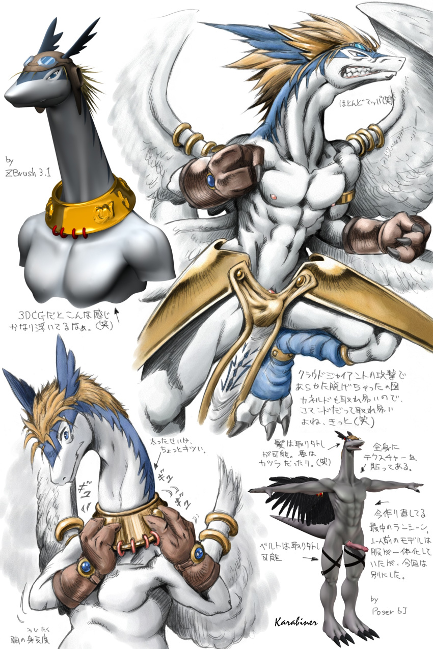 1boy 2000s 2009 3d armor bulge duo erection furry furry_only gay gloves hair japanese_text kanerudo karabiner legendz long_hair male male_only necklace no_humans nude penis ranshiin shiron slit solo text translation_request wings zbrush