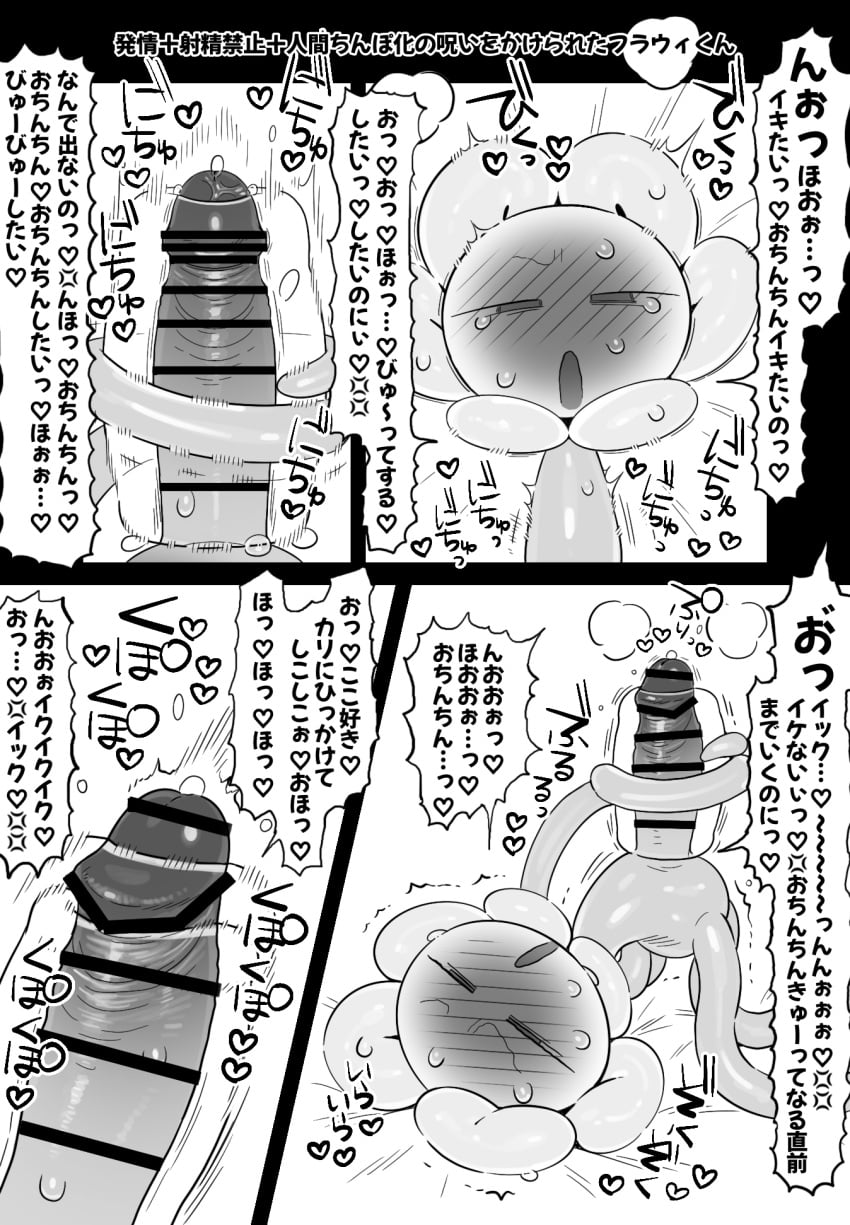 Flowey The Flower (Undertale) Rule 34 Image