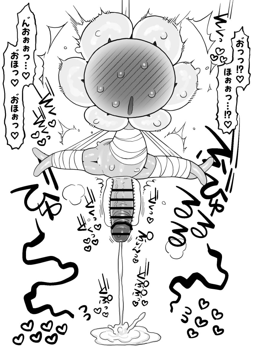 Flowey The Flower (Undertale) Rule 34 Image