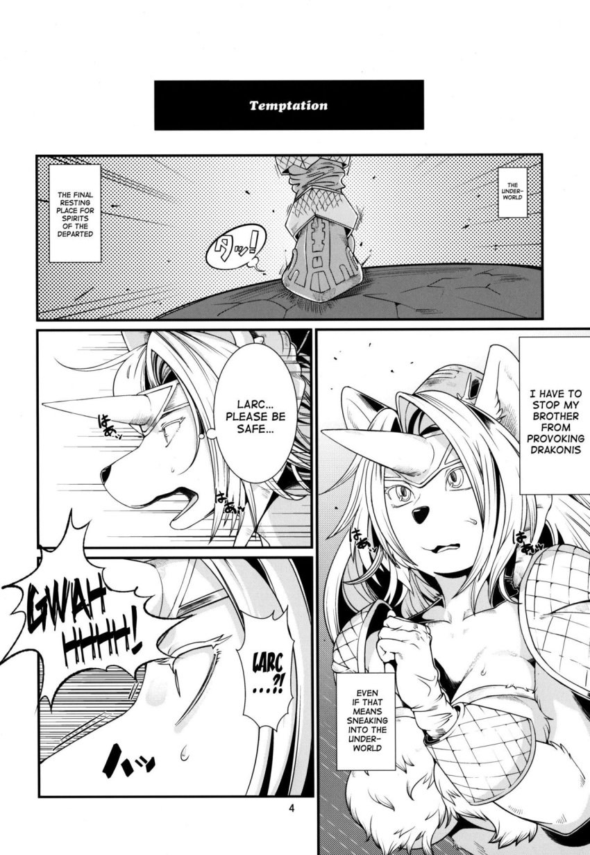 brother brother_and_sister comic english_text incest legend_of_mana monochrome page_4 right_to_left sibling sierra sindoll sister temptation_(comic) text translated