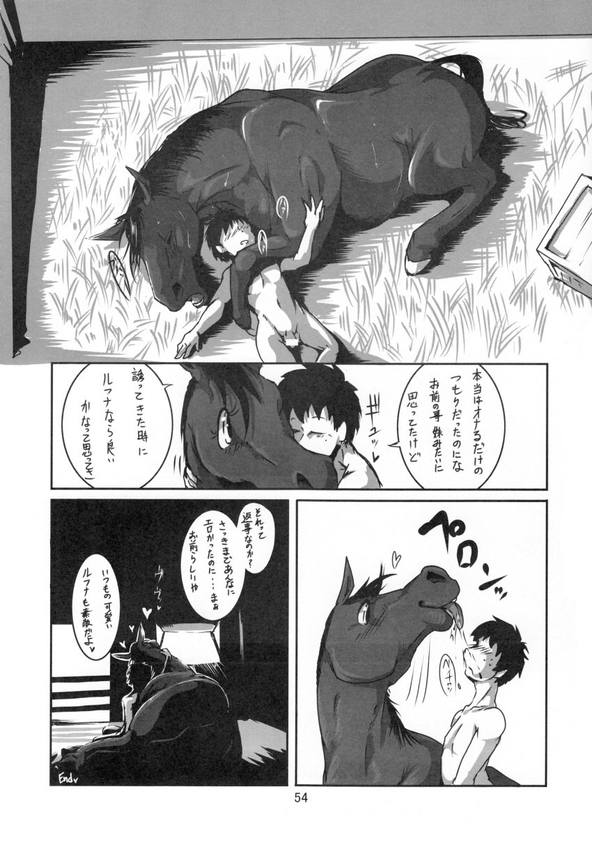 black_and_white censored comic dialog equine female horse human japanese_language japanese_text licking lying male mammal mane manga mare_holic_ex2 monochrome nude penis text tongue unknown_artist