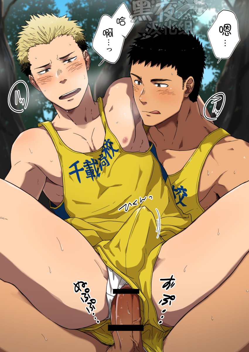 2boys anal bar_censor black_hair blonde_hair blush erection forest kemukemuke lifting male_focus multiple_boys outdoors penetration penis sex sportswear steam sweat tree yaoi