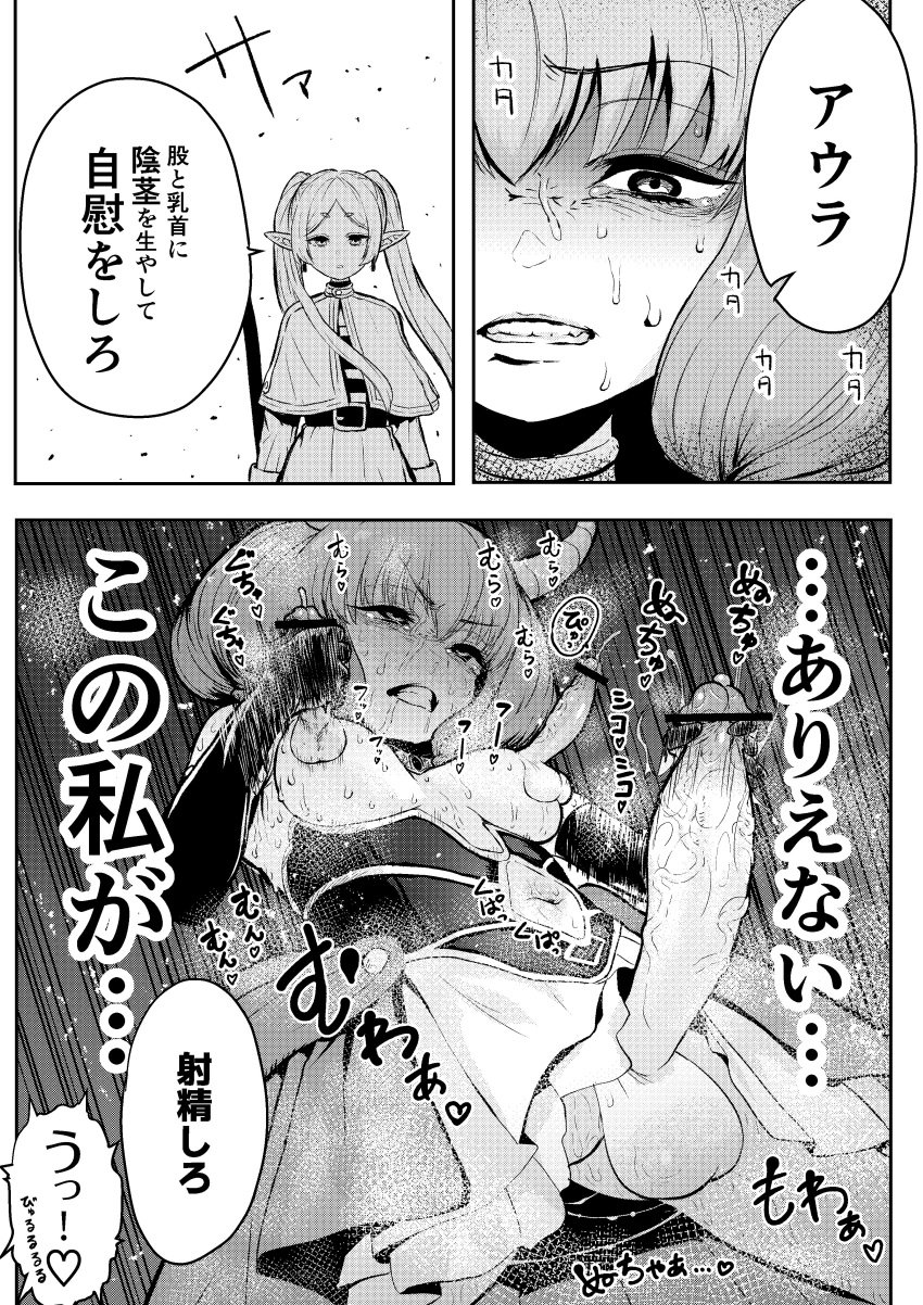 1futa 1girls aura balls bar_censor big_penis breasts censored clothed clothing comic doujinshi erection female frieren futa_focus futanari hagotaespa hahotaes huge_balls huge_cock humanoid humanoid_penis intersex japanese_text masturbation monochrome more_at_source mostly_nude nipple_balls penis penis_nipples solo_focus sousou_no_frieren speech_bubble triphallia unusual_genitalia_placement unusual_penis_placement what