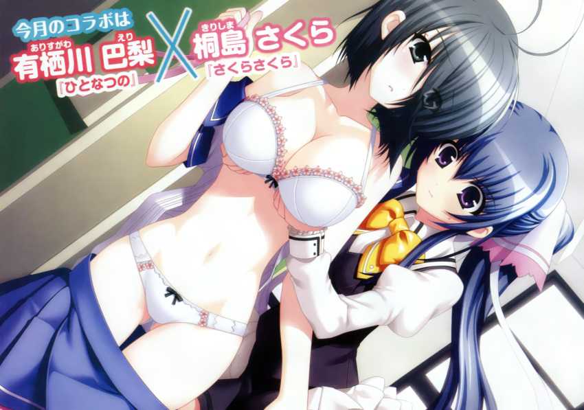 2girls arisugawa_eri black_eyes black_hair blue_hair bra breast_envy breast_hold breasts cleavage collarbone hair_over_one_eye hasumi_eran highres hitonatsu_no kasukabe_akira kirishima_sakura multiple_girls open_clothes open_shirt panties purple_eyes sakura_sakura school_uniform shirt skirt skirt_pull tied_hair twintails underwear white_bra white_panties