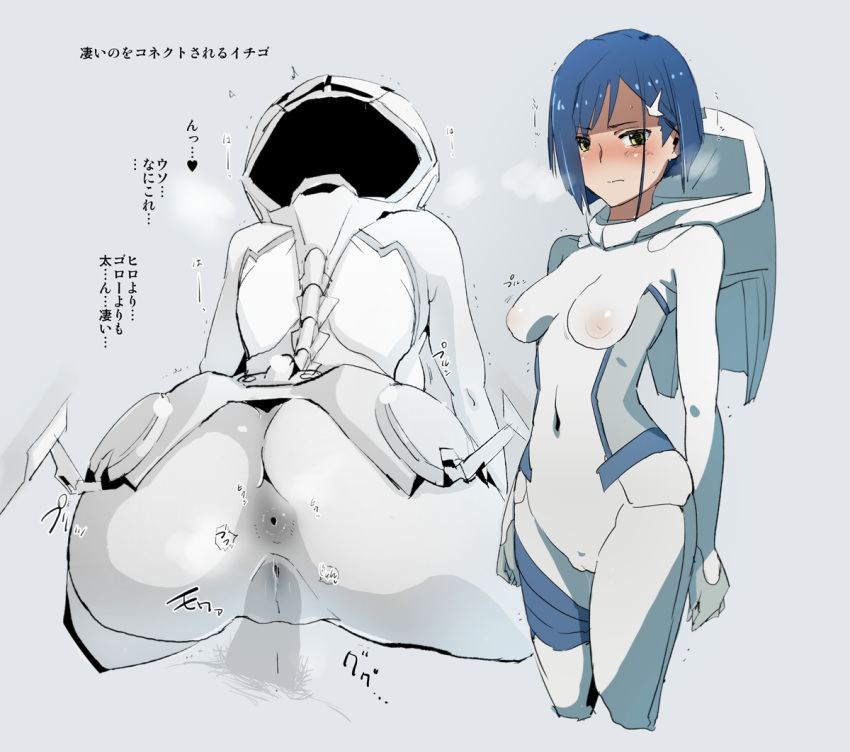 anus ass blue_eyes blue_hair blush bodysuit cameltoe clothing_skin darling_in_the_franxx dokuro-san female forced_in_fabric goro_(darling_in_the_franxx) gorou_(darling_in_the_franxx) helmet ichigo_(darling_in_the_franxx) nipples penis simple_background spread_anus_under_clothes translation_request