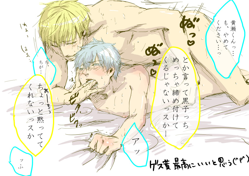 2boys anal anal_sex ass blonde_hair blue_eyes blue_hair blue_hair_bottom blush bottomless domination fingers_in_mouth forced from_behind gay hair humanoid in_mouth kise_ryouta kuroko_no_basuke kuroko_tetsuya light_hair_on_dark_hair male male_only multiple_boys nipples nude oral_fingering red_hair red_hair_on_blue_hair red_hair_top saliva sex short_hair simple_background sweat tears text topless yaoi yellow_eyes