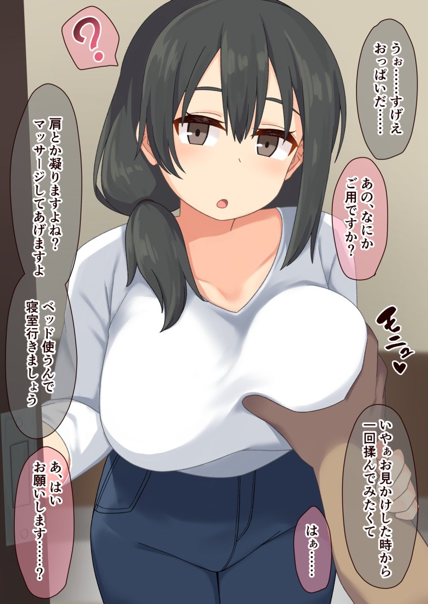 1boy 1girls :o ? altered_common_sense black_eyes blush breast_grab breasts change_in_common_sense cheating cheating_wife clothed clothed_female clothes clothing common_sense_change dialogue dirty disinterested emotionless emotionless_female female femsub grabbing grabbing_another's_breast grabbing_breasts groping highres huge_breasts human_sex_toy hypnosis imminent_rape indifference indifferent japanese_text jeans long_hair maledom mature_female mature_woman milf mind_control netorare ntr old old_man open_mouth original ponytail pov sex_doll_transformation shiina_mihachi speech_bubble tech_control text thought_bubble unaware unaware_hypnosis unbothered uncaring unenthusiastic utter_domination