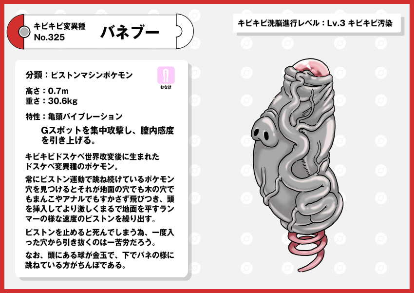 Pokemon (Species) Rule 34 Image