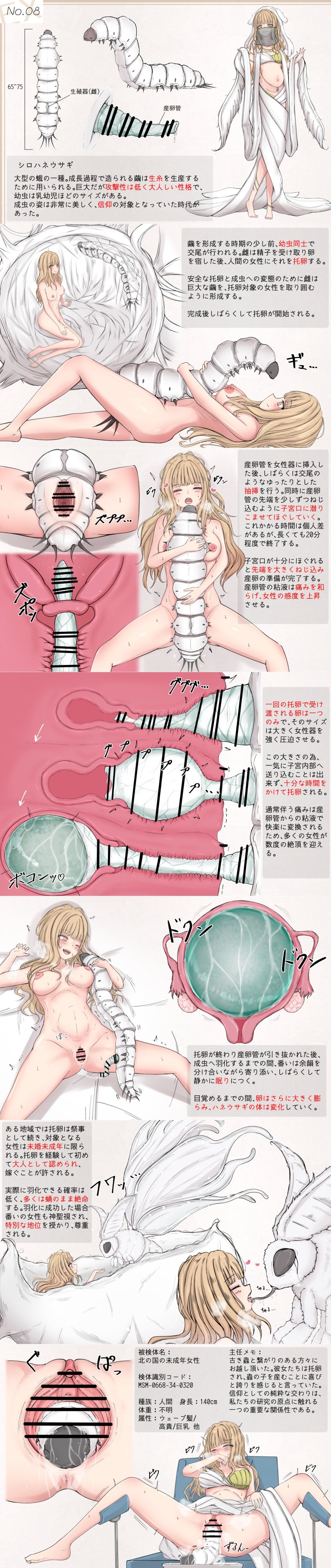 1girls anus areolae ass belly_bulge belly_button birth blonde_hair breasts caterpillar censor_bar censored clitoris cocoon completely_naked completely_nude completely_nude_female dripping dripping_pussy egg egg_implantation feet female female_focus gura heart human_mother_baby_insect human_mother_baby_monster insectophilia insects interspecies interspecies_impregnation interspecies_pregnancy interspecies_sex japanese_text jewelry long_hair long_image moth mouth_veil naked navel nipples nude nude_female original original_character oviposition ovipositor penetration penis penis_in_pussy pregnant pussy pussy_juice pussy_juice_drip robes saliva sex spread_legs steam sweat thighs tongue_kiss translation_request tremble_spikes trembling vaginal_egg_implantation vaginal_penetration veil x-ray yellow_eyes